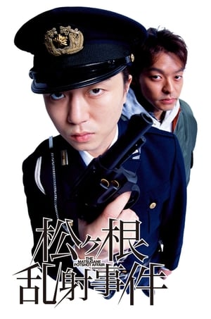 Télécharger 松ヶ根乱射事件 ou regarder en streaming Torrent magnet 