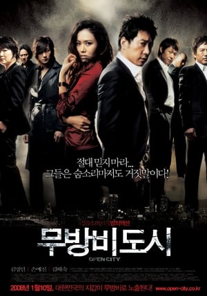 Poster Открытый город 2008