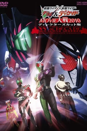 Télécharger 仮面ライダー×仮面ライダー W（ダブル）&ディケイド MOVIE大戦2010 ディレクターズカット版 ou regarder en streaming Torrent magnet 