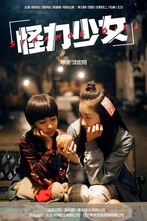 Télécharger 怪力少女 Strange Girl ou regarder en streaming Torrent magnet 