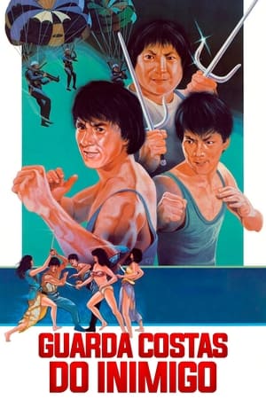 Poster 夏日福星 1985