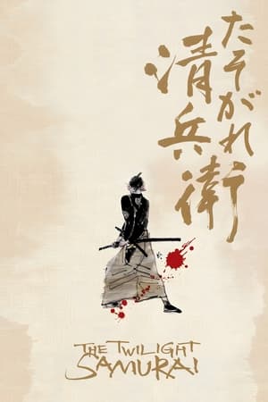 Image The Twilight Samurai