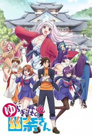 Image Yuragi-sou no Yuuna-san