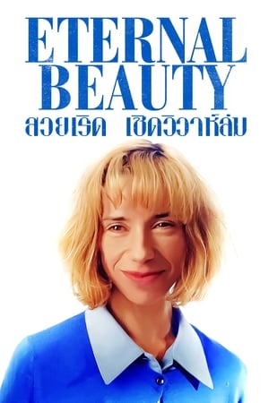 Poster Eternal Beauty 2020