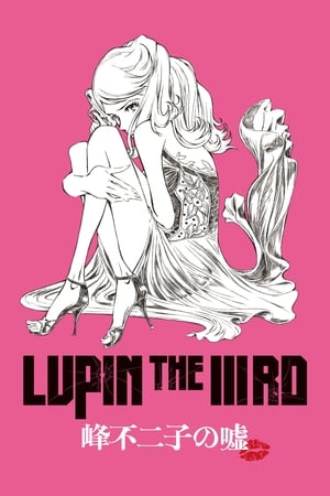 Poster Lupin III: La mentira de Fujiko Mine 2019