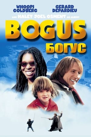 Poster Богус 1996