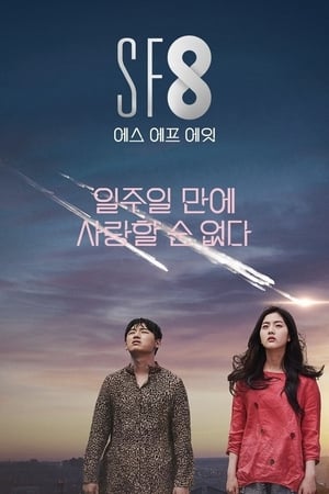 Télécharger 일주일 만에 사랑할 순 없다 ou regarder en streaming Torrent magnet 