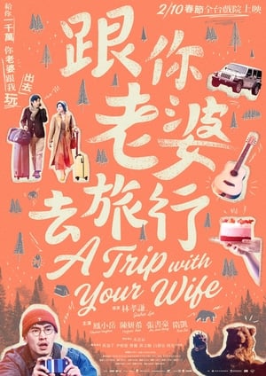 Image A Trip with Your Wife