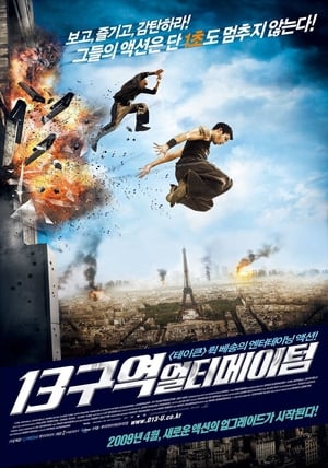 Poster 13구역 - 얼티메이텀 2009