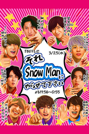 Image Sore Snow Man ni Yarasete kudasai