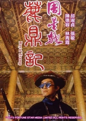 Poster 鹿鼎记 1992