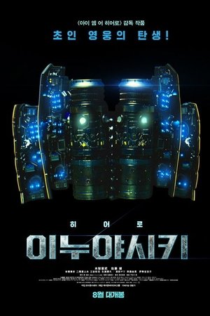 <Images posters