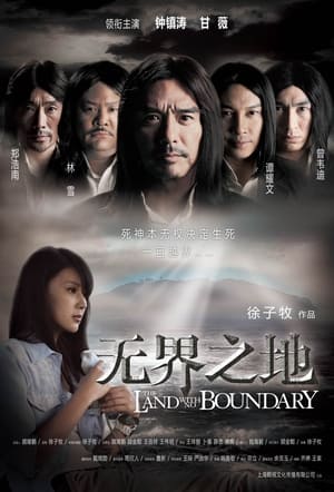 Télécharger 无界之地 ou regarder en streaming Torrent magnet 