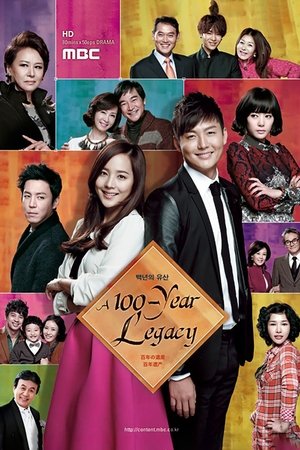 百年的遗产 第 1 季 第 8 集 2013