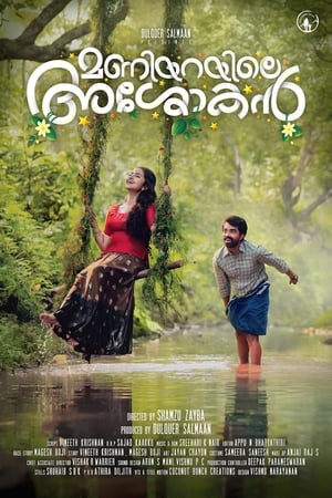 Télécharger മണിയറയിലെ അശോകൻ ou regarder en streaming Torrent magnet 