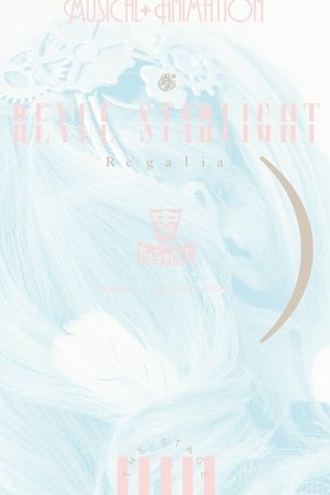 少女☆歌劇 レヴュースタァライト ―The STAGE 中等部― Regalia