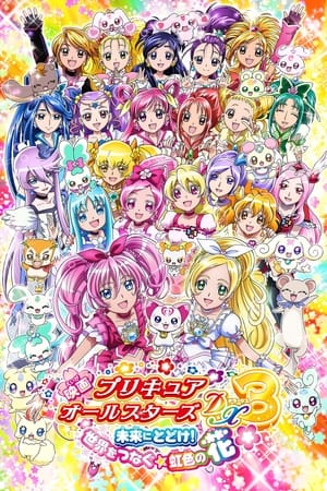 Poster Pretty Cure All Stars DX3: Deliver the Future! The Rainbow-Colored Flower That Connects the World 2011