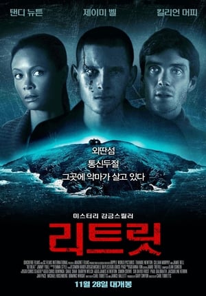 Poster 리트릿 2011