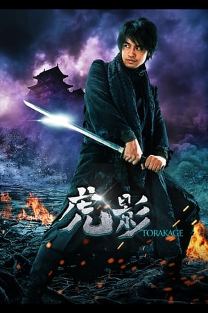 Poster The Ninja War of Torakage 2015
