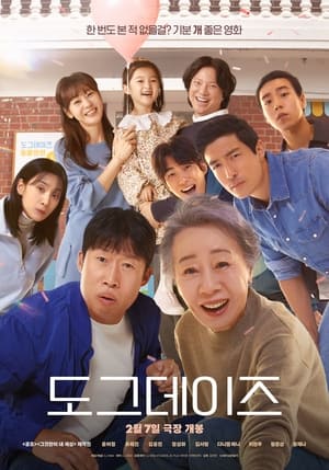 Télécharger 도그데이즈 ou regarder en streaming Torrent magnet 