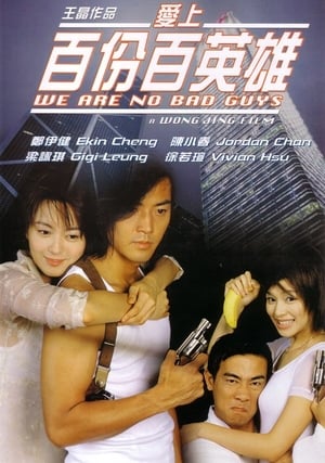 Télécharger 愛上百分百英雄 ou regarder en streaming Torrent magnet 