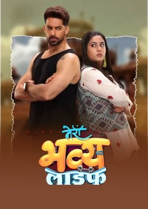 Meri Bhavya Life (2025)