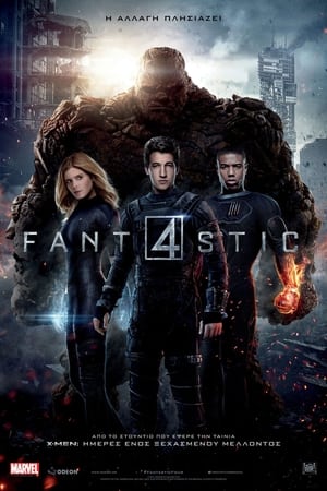 Image Fantastic Four