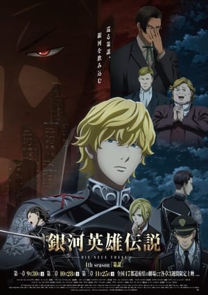 Poster Legend of the Galactic Heroes: Die Neue These - Intrigue 1 2022