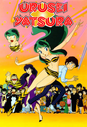 Poster Urusei Yatsura 1981