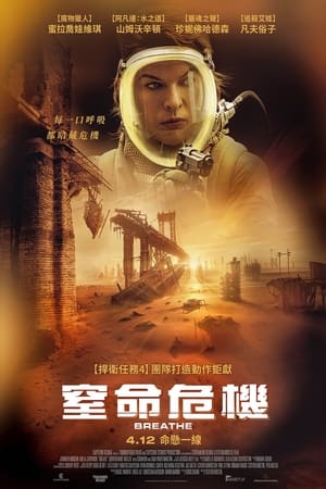 Poster 呼吸 2024