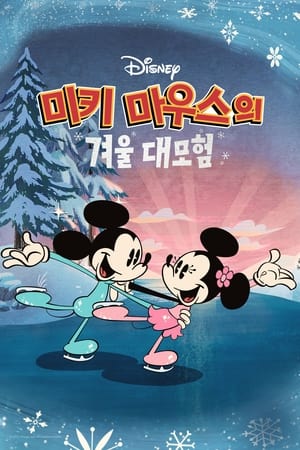 Image The Wonderful Winter of Mickey Mouse