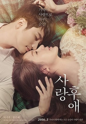 Poster After Love 2016