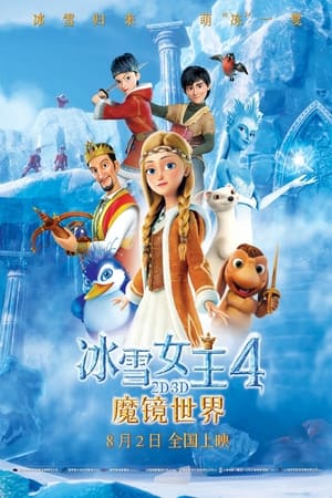 Image 冰雪女王4：魔镜世界