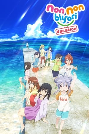 Poster Non Non Biyori: Vacation 2018