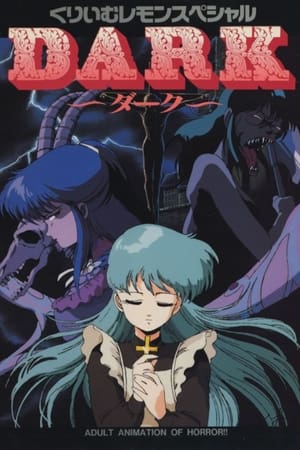 Télécharger くりいむレモンスペシャル DARK 〜ダーク〜 ou regarder en streaming Torrent magnet 