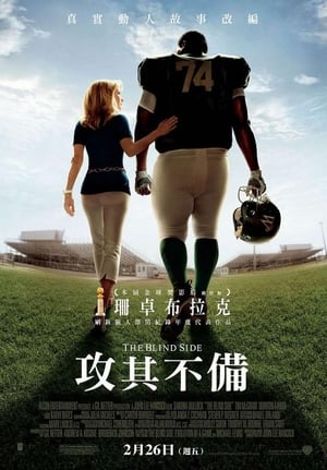 Poster 弱点 2009