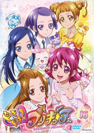 Image ドキドキ!プリキュア