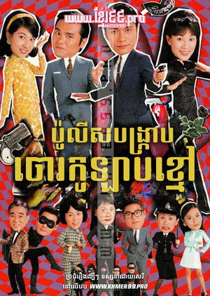 <Images posters