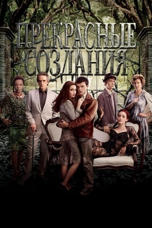 Poster Прекрасные создания 2013