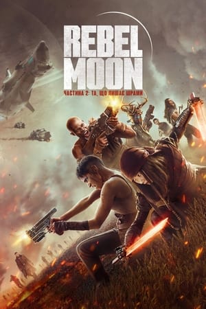 Poster Rebel Moon. Частина 2: Та, що лишає шрами 2024