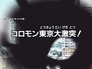 season poster