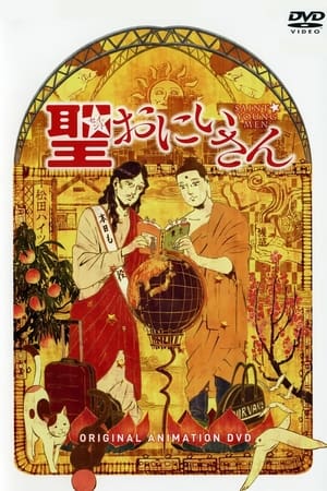 Image Saint Young Men