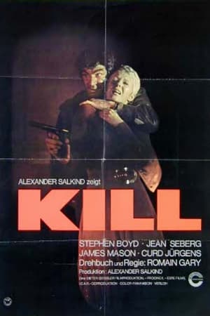 Kill! 1971
