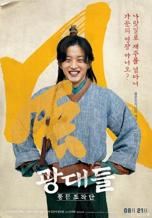 <Images posters