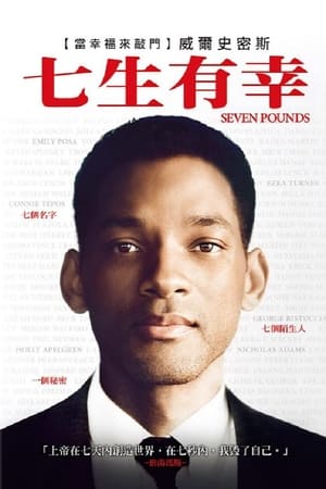 Poster 七磅 2008