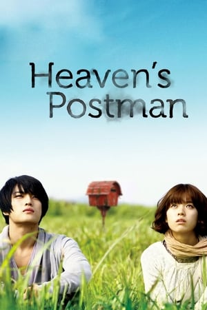 Image Heaven's Postman