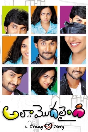 Poster అలా.. మొదలైంది 2011