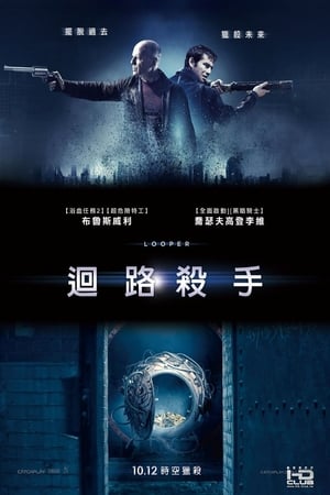 Poster 环形使者 2012