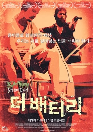 Image 더 배터리