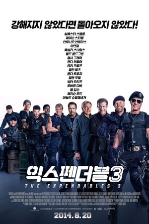 Poster 익스펜더블 3 2014